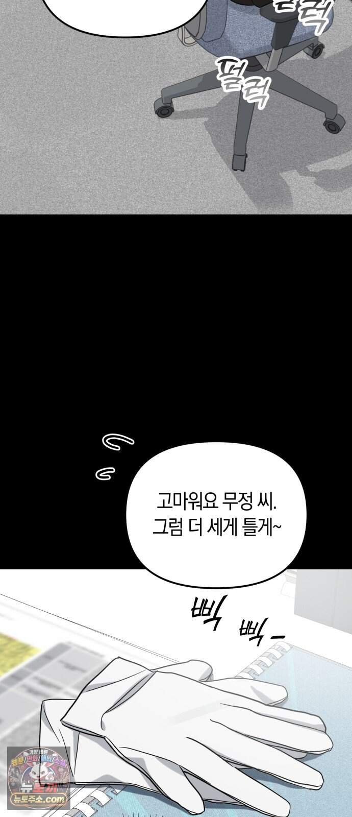 꿈에서 본 그놈이 대단해! 1화 105