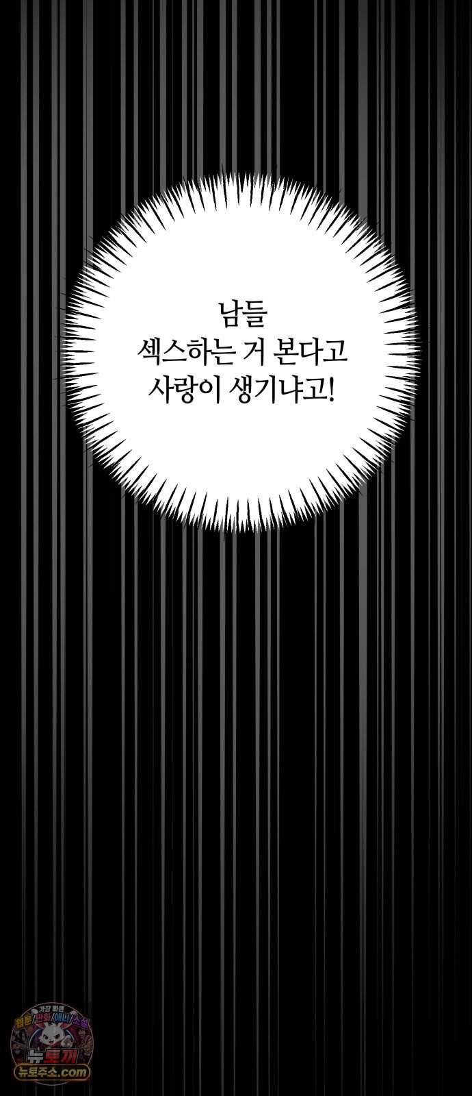 꿈에서 본 그놈이 대단해! 1화 113