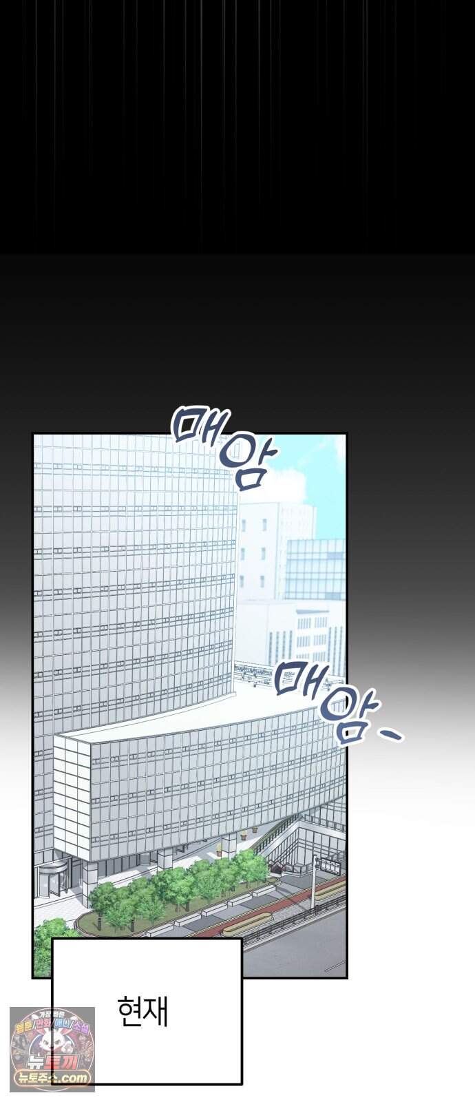 꿈에서 본 그놈이 대단해! 1화 114