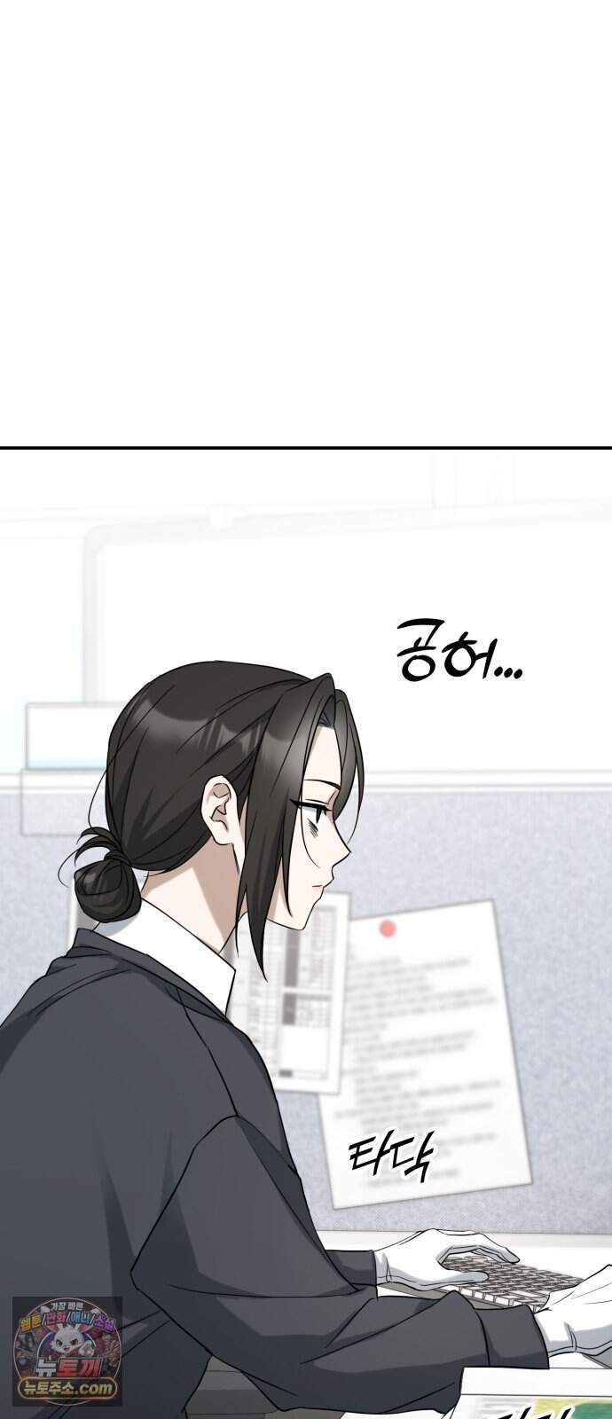 꿈에서 본 그놈이 대단해! 1화 115