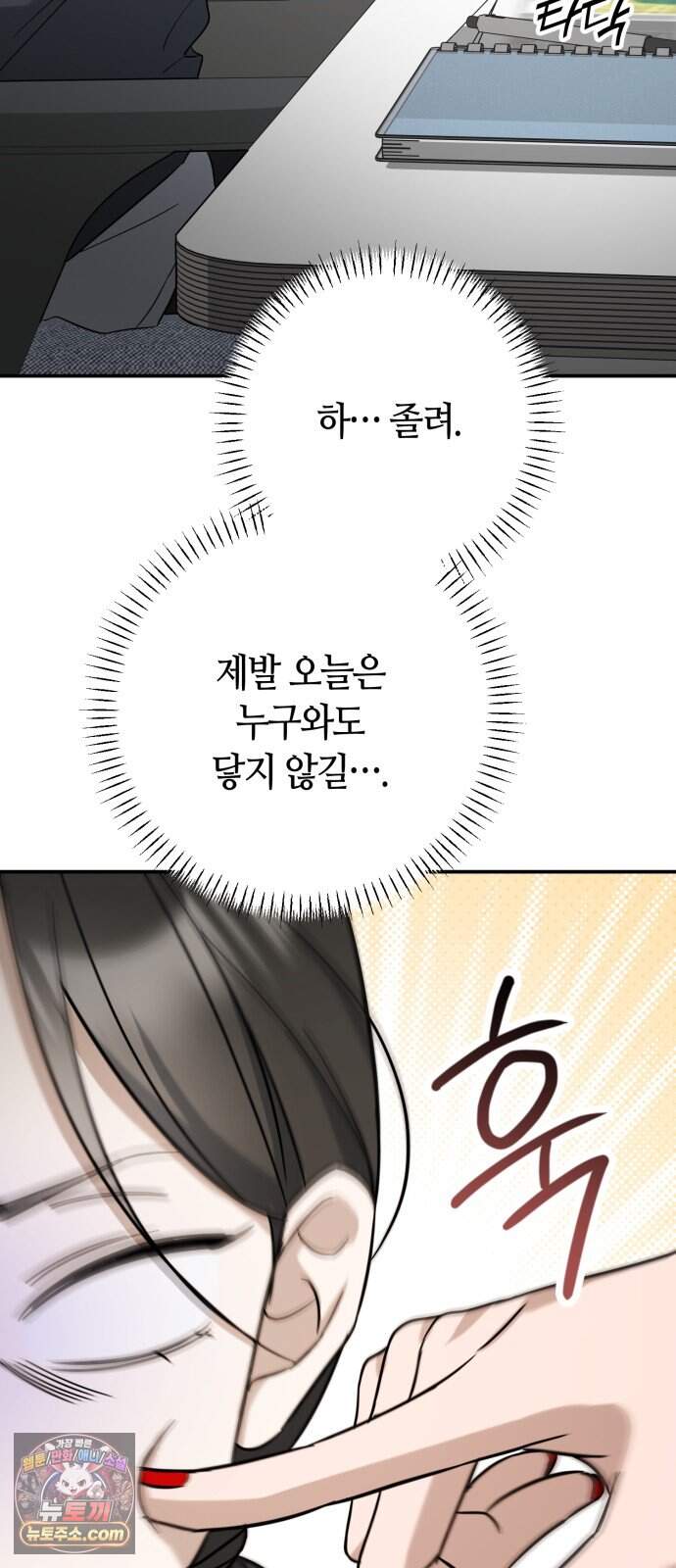 꿈에서 본 그놈이 대단해! 1화 116