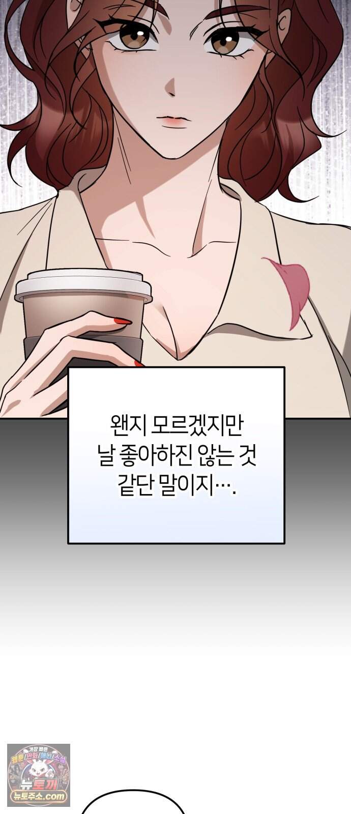 꿈에서 본 그놈이 대단해! 1화 123