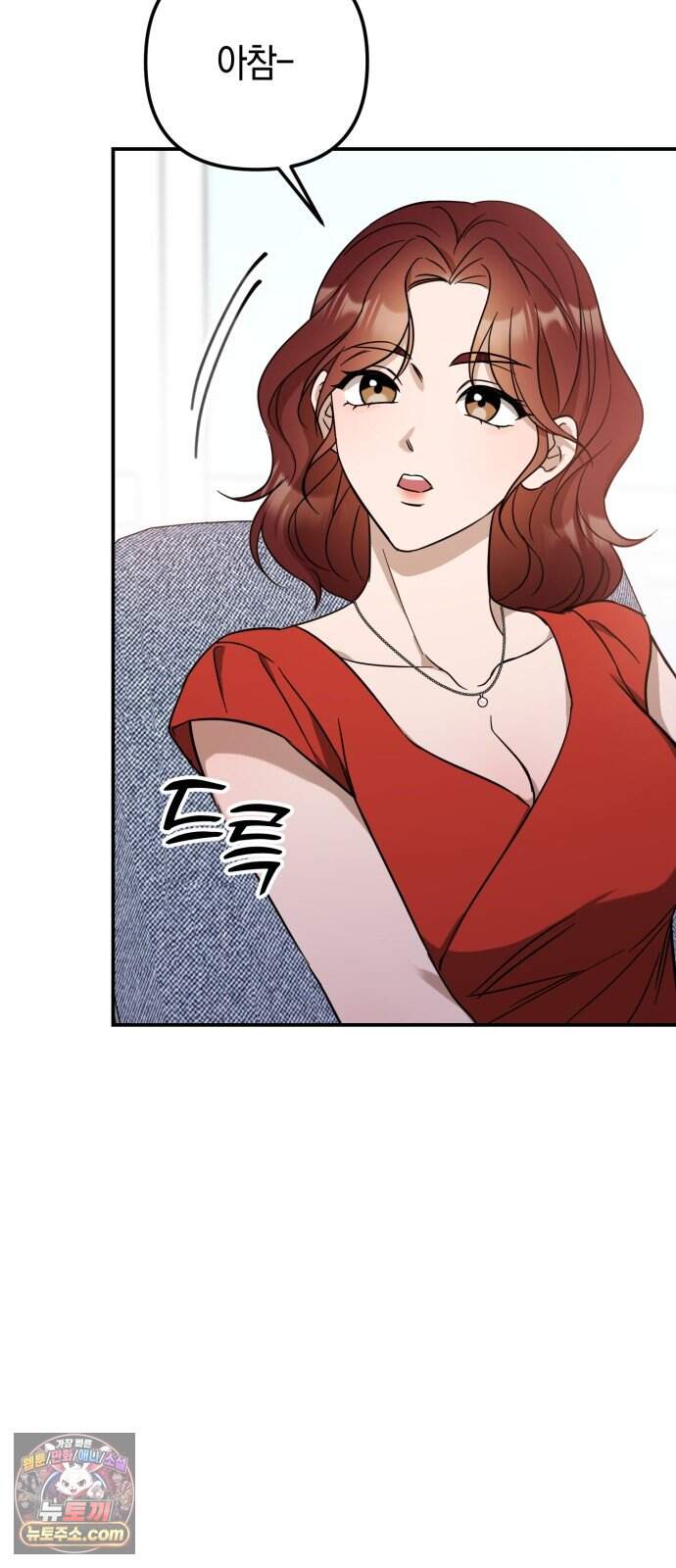 꿈에서 본 그놈이 대단해! 1화 124