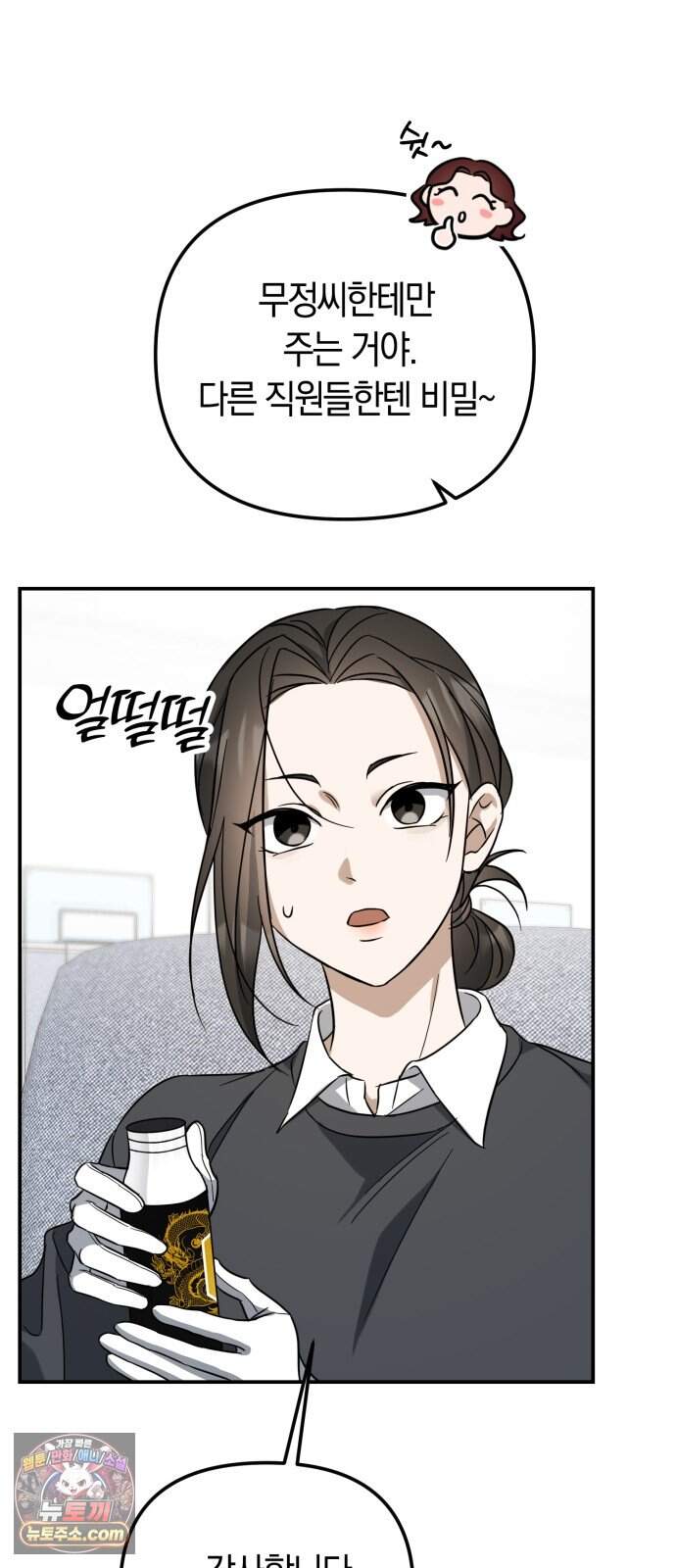 꿈에서 본 그놈이 대단해! 1화 126