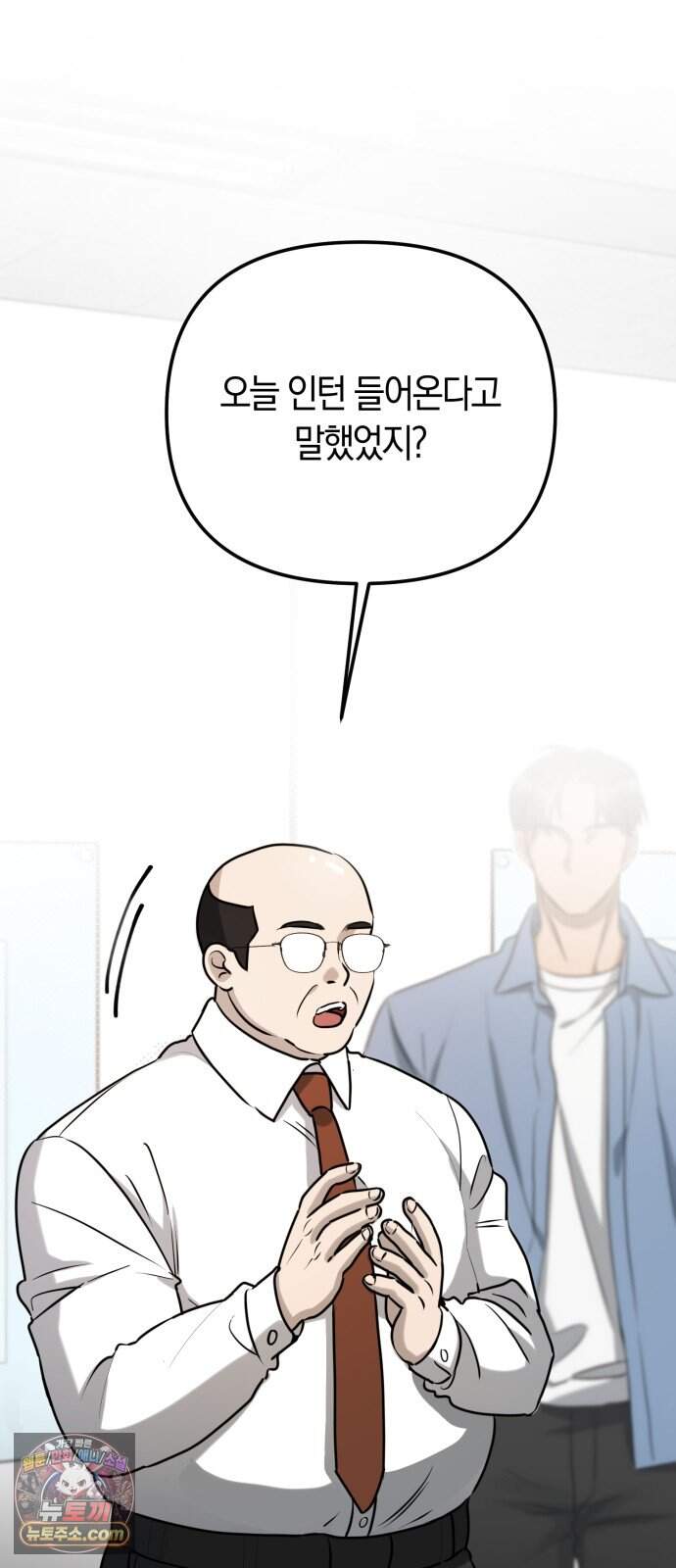 꿈에서 본 그놈이 대단해! 1화 128