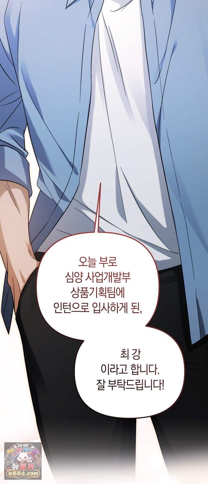꿈에서 본 그놈이 대단해! 1화 131