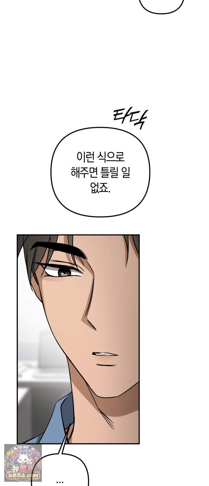 꿈에서 본 그놈이 대단해! 1화 138