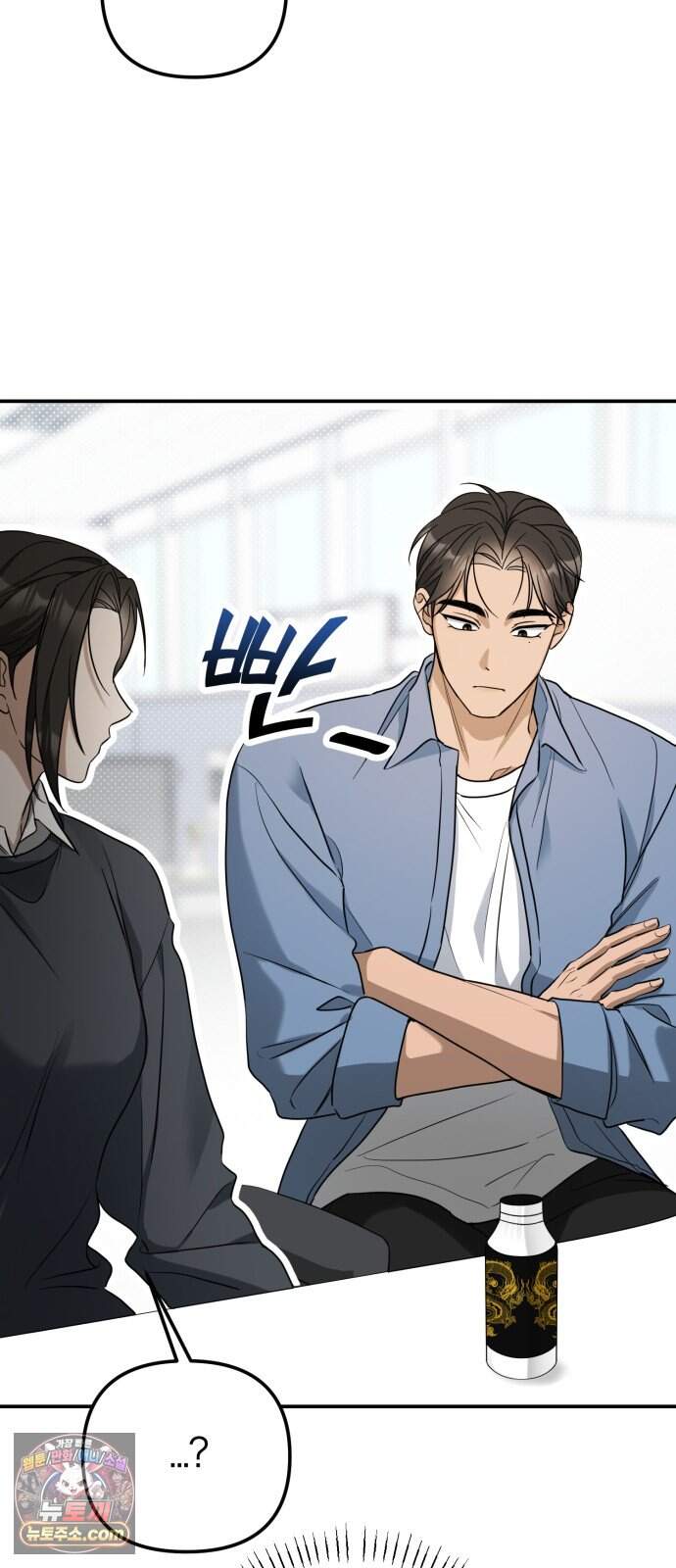 꿈에서 본 그놈이 대단해! 1화 139
