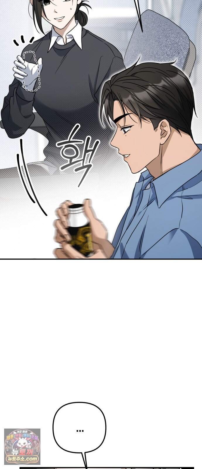 꿈에서 본 그놈이 대단해! 1화 141