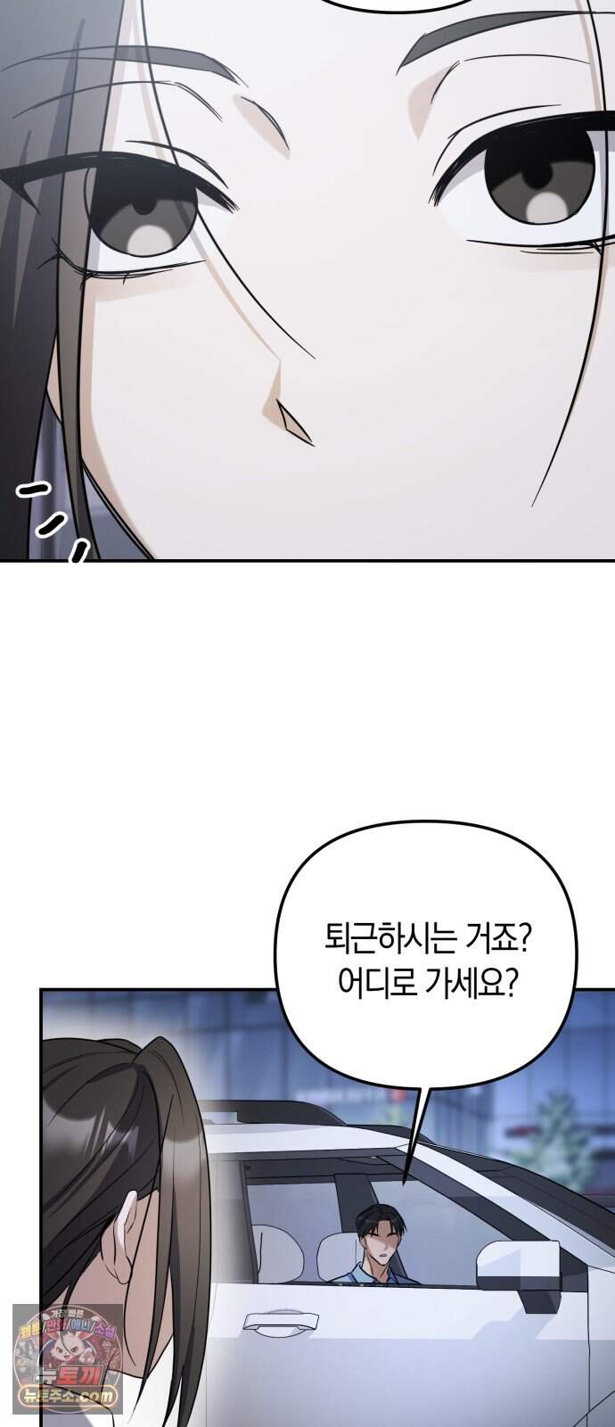 꿈에서 본 그놈이 대단해! 1화 146