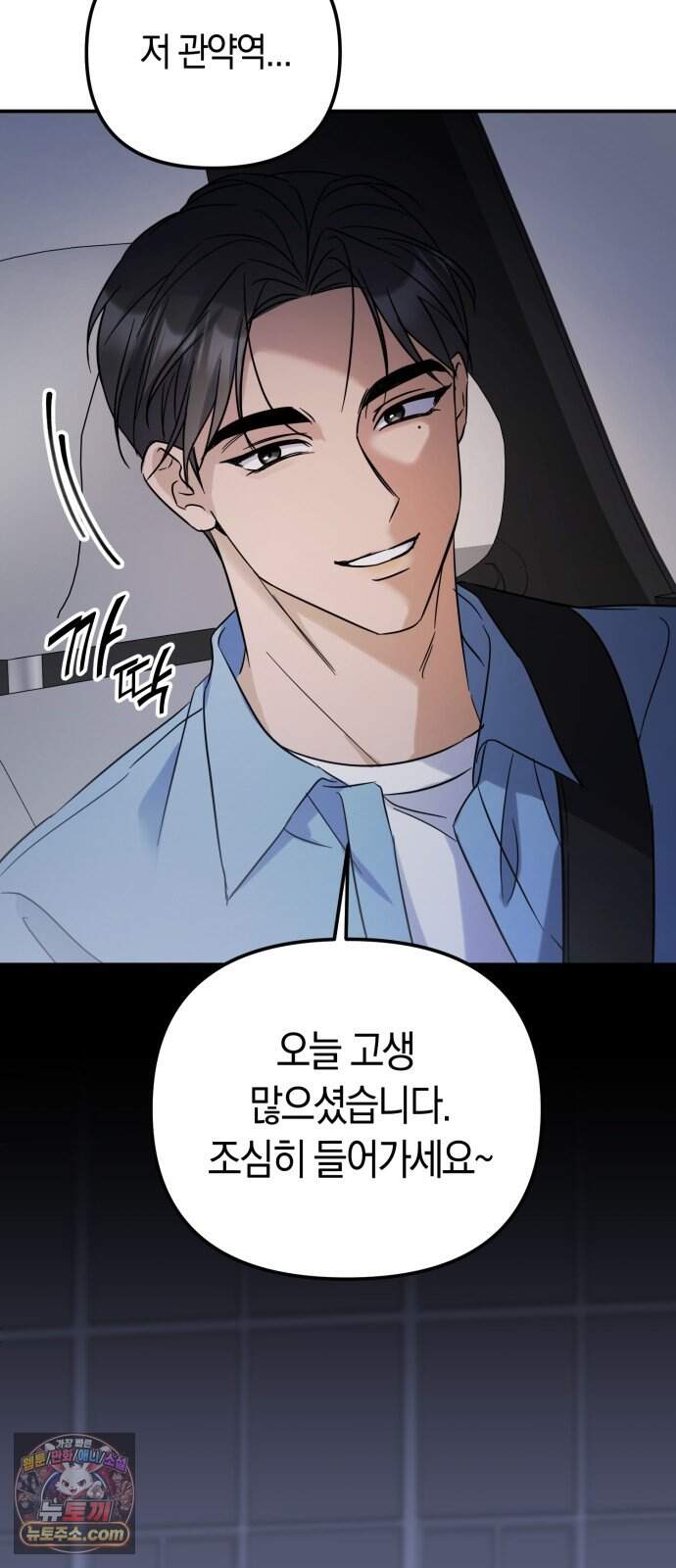 꿈에서 본 그놈이 대단해! 1화 148