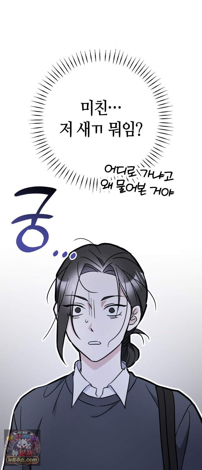 꿈에서 본 그놈이 대단해! 1화 150