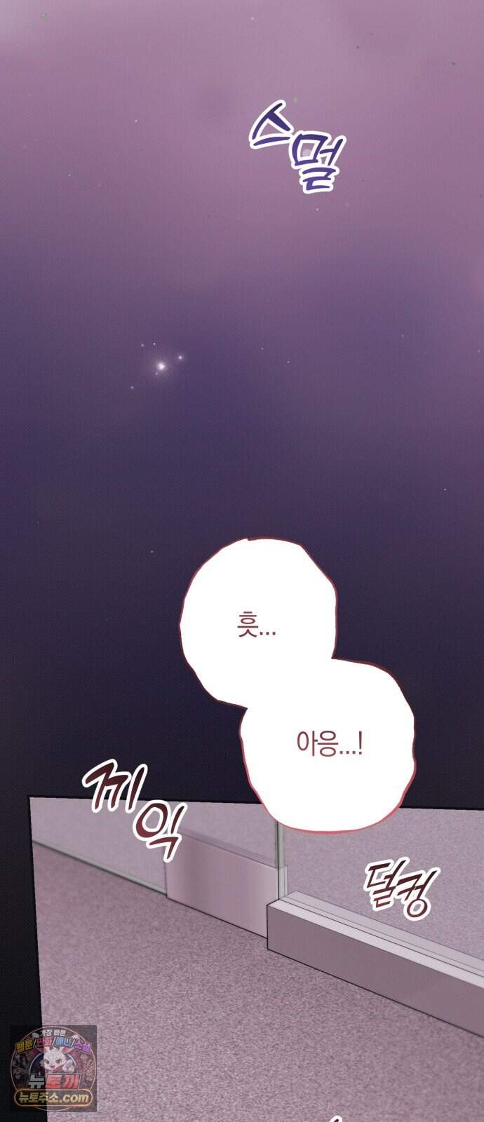 꿈에서 본 그놈이 대단해! 1화 159