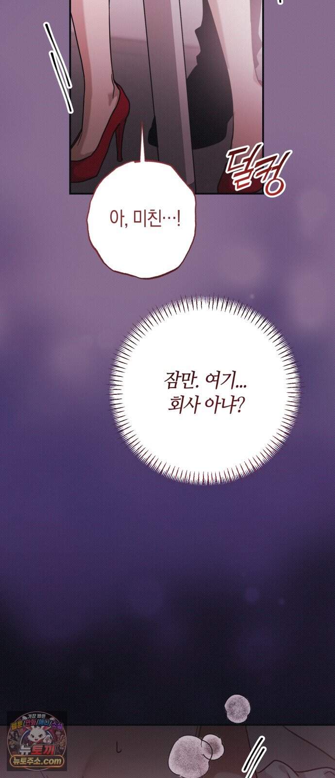 꿈에서 본 그놈이 대단해! 1화 161