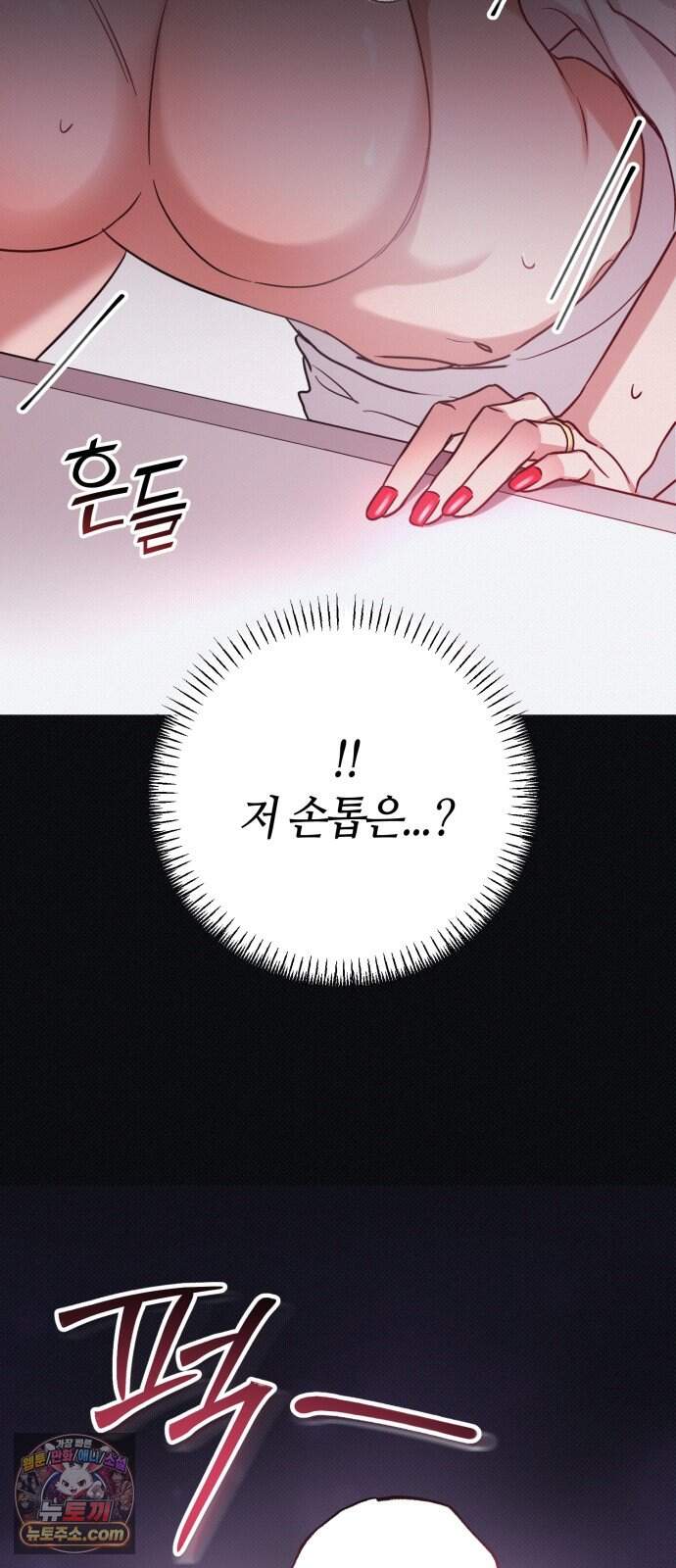 꿈에서 본 그놈이 대단해! 1화 162