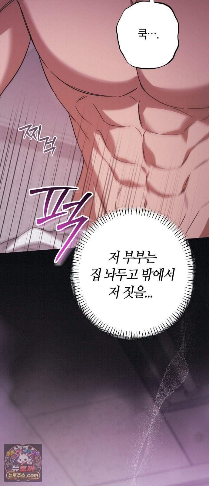 꿈에서 본 그놈이 대단해! 1화 165
