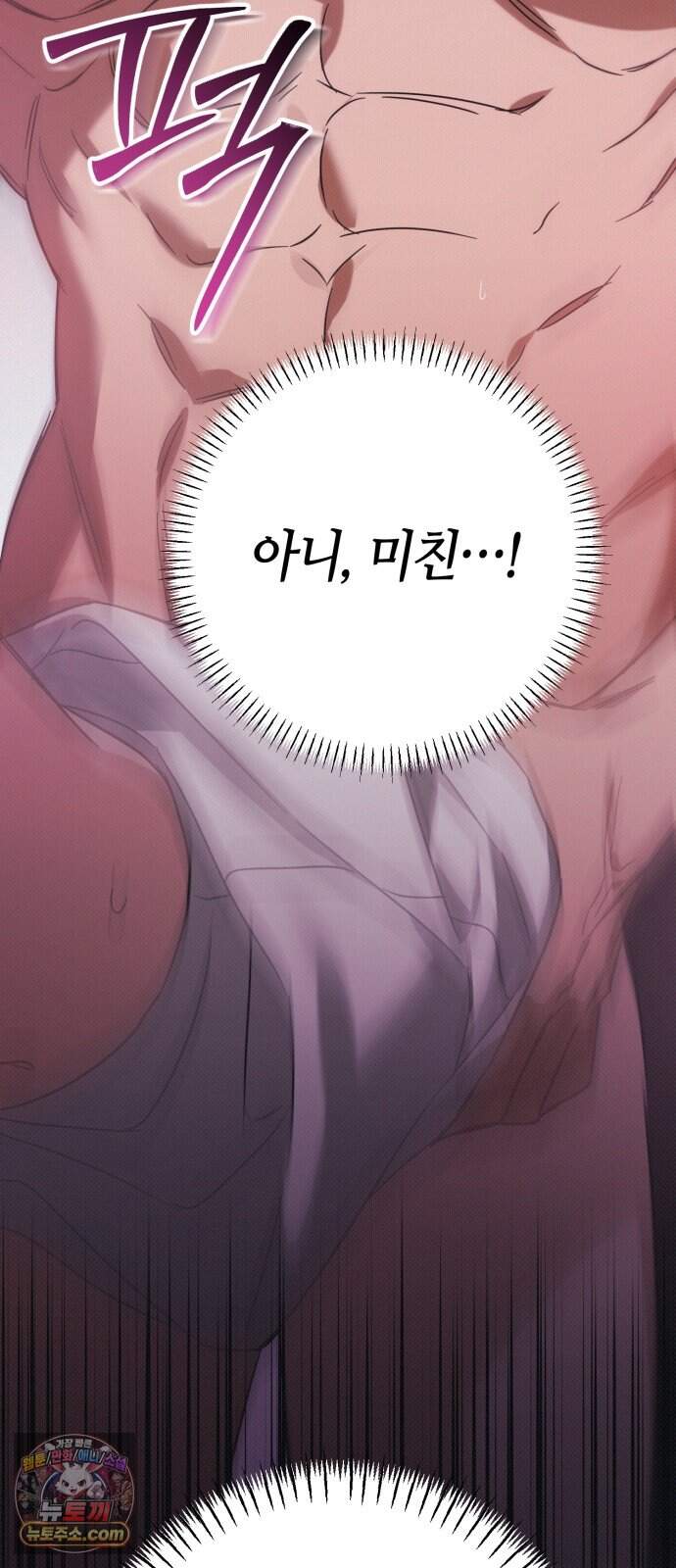 꿈에서 본 그놈이 대단해! 1화 167