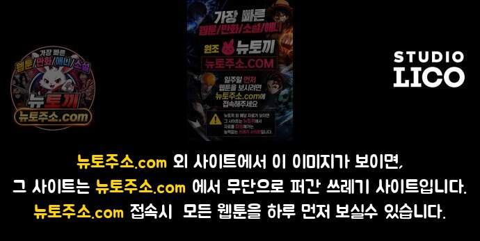 꿈에서 본 그놈이 대단해! 1화 169