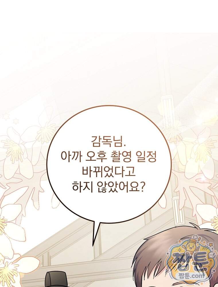 0살부터 슈퍼스타 100화 1