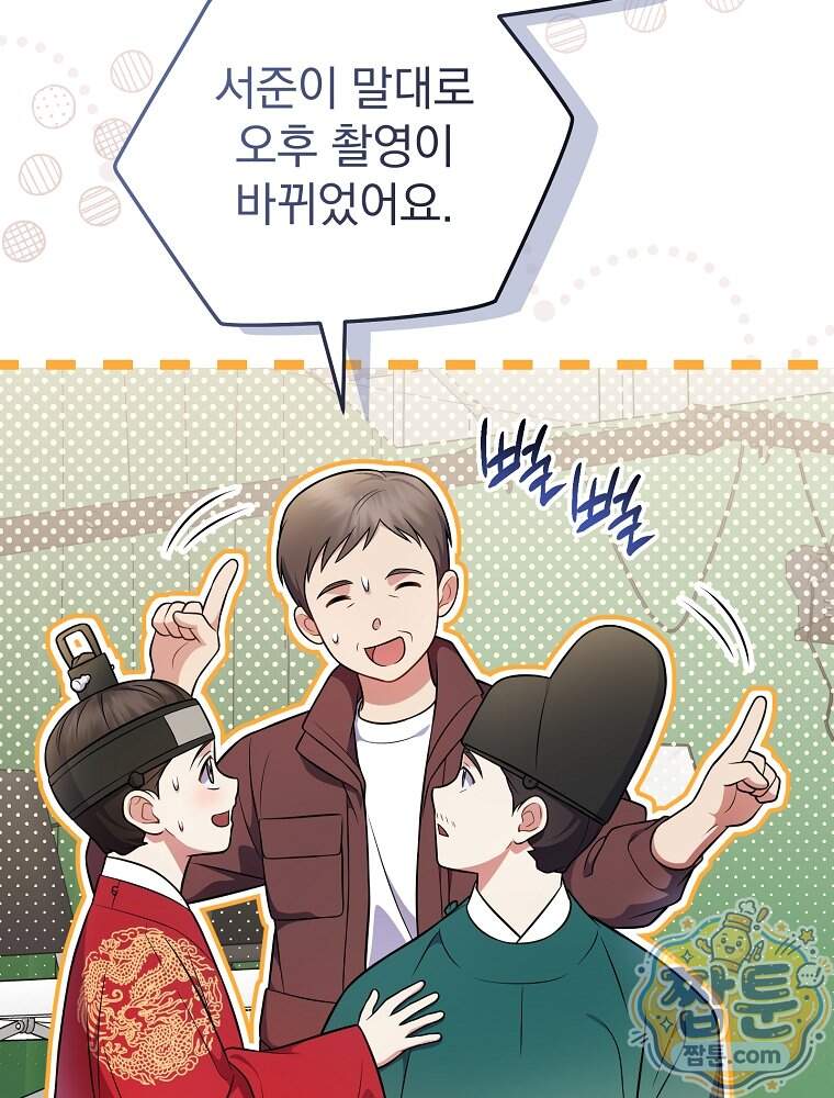 0살부터 슈퍼스타 100화 4