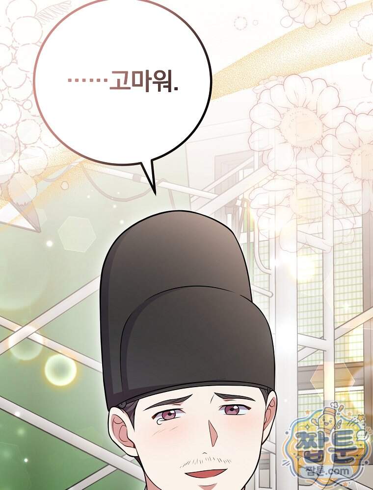 0살부터 슈퍼스타 100화 10