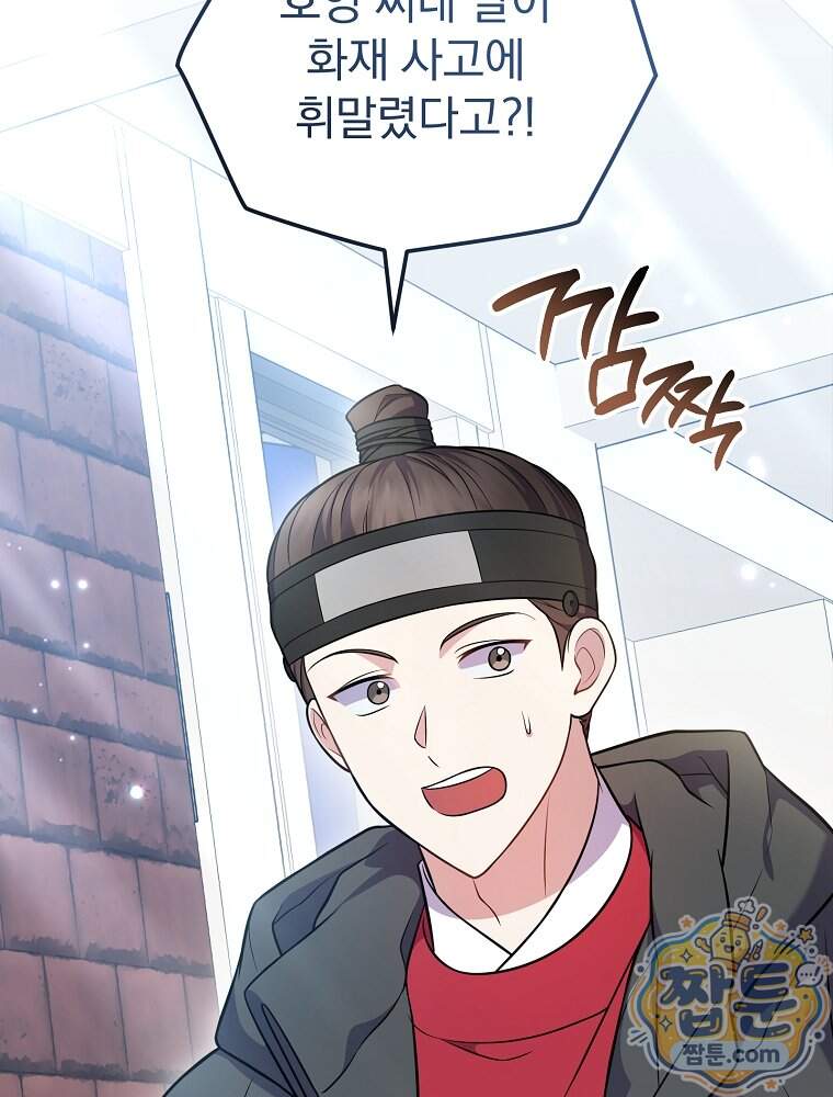 0살부터 슈퍼스타 100화 25