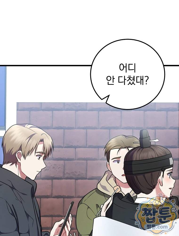 0살부터 슈퍼스타 100화 27