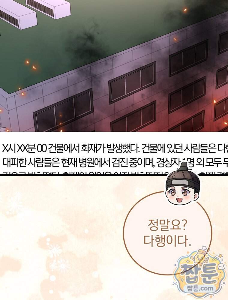 0살부터 슈퍼스타 100화 30