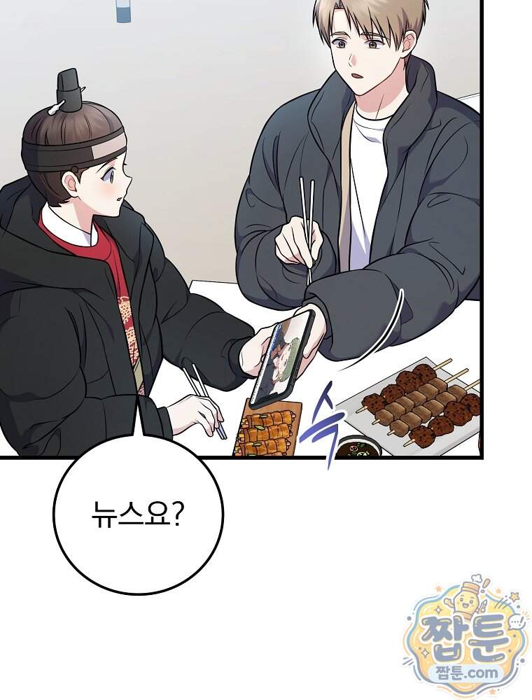 0살부터 슈퍼스타 100화 34