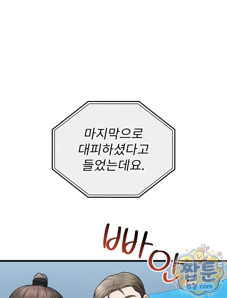 0살부터 슈퍼스타 100화 35