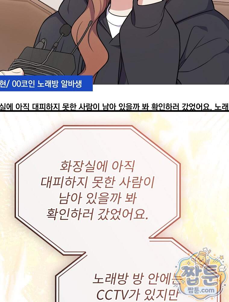 0살부터 슈퍼스타 100화 38