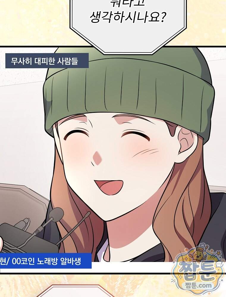0살부터 슈퍼스타 100화 40