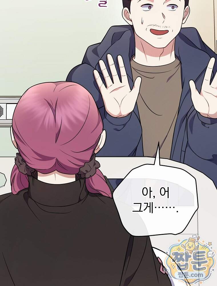 0살부터 슈퍼스타 100화 67