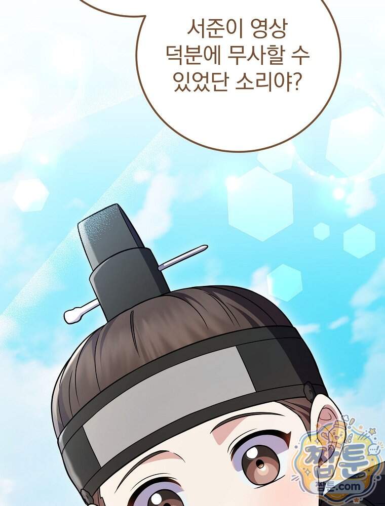 0살부터 슈퍼스타 100화 69