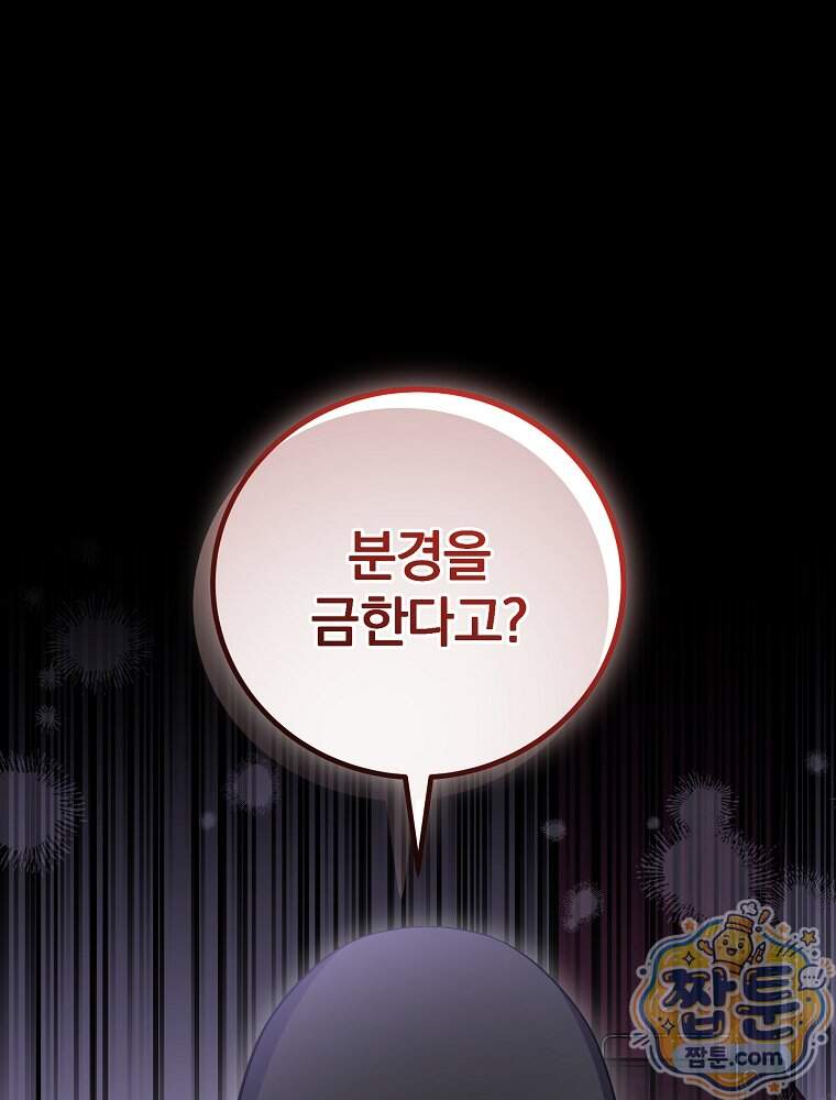 0살부터 슈퍼스타 100화 79