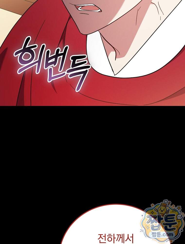 0살부터 슈퍼스타 100화 83