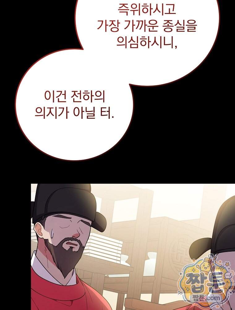 0살부터 슈퍼스타 100화 84