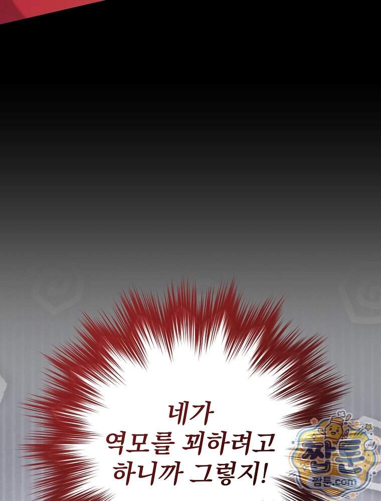 0살부터 슈퍼스타 100화 90