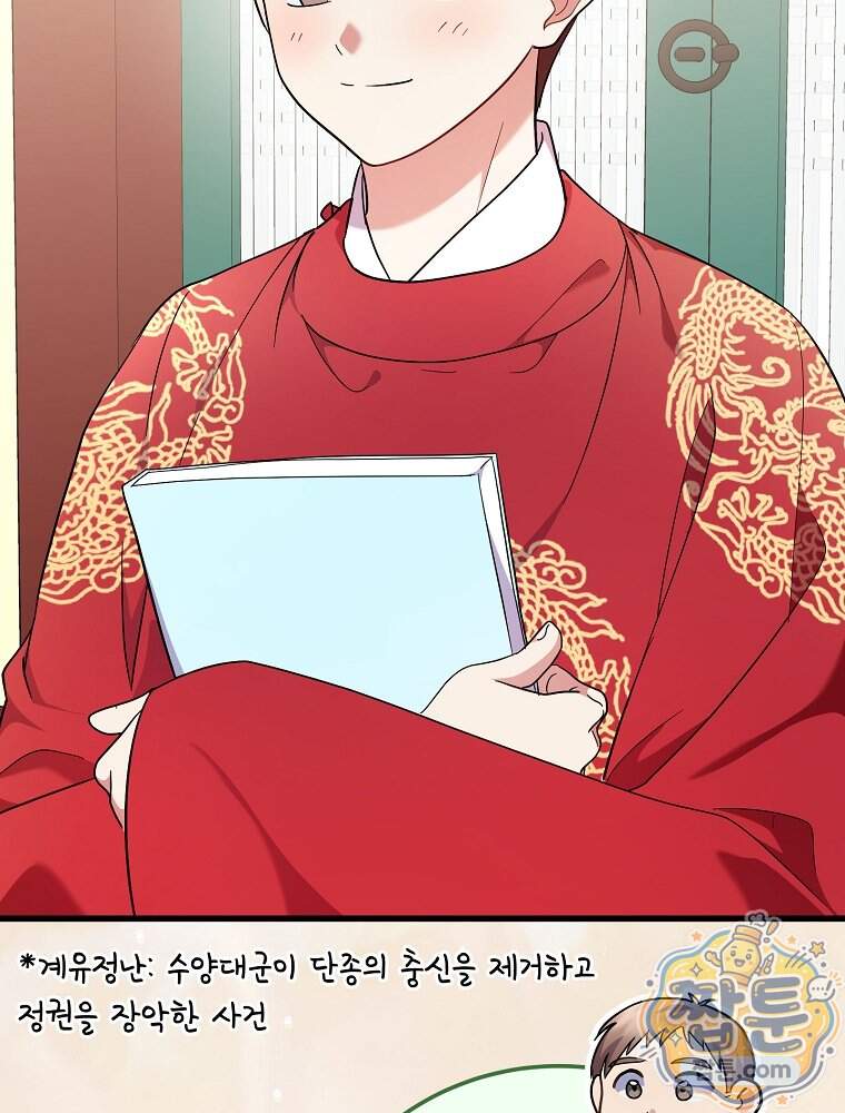 0살부터 슈퍼스타 100화 105