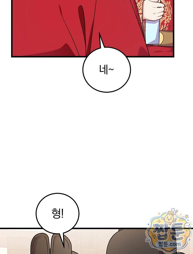 0살부터 슈퍼스타 100화 119