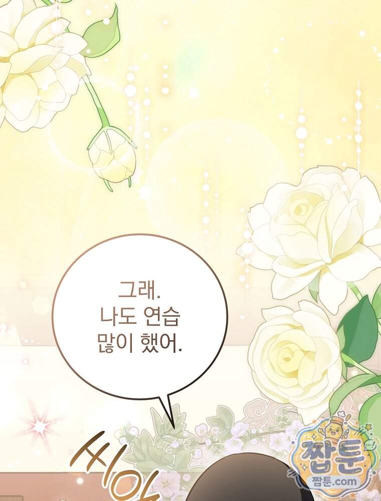 0살부터 슈퍼스타 100화 123