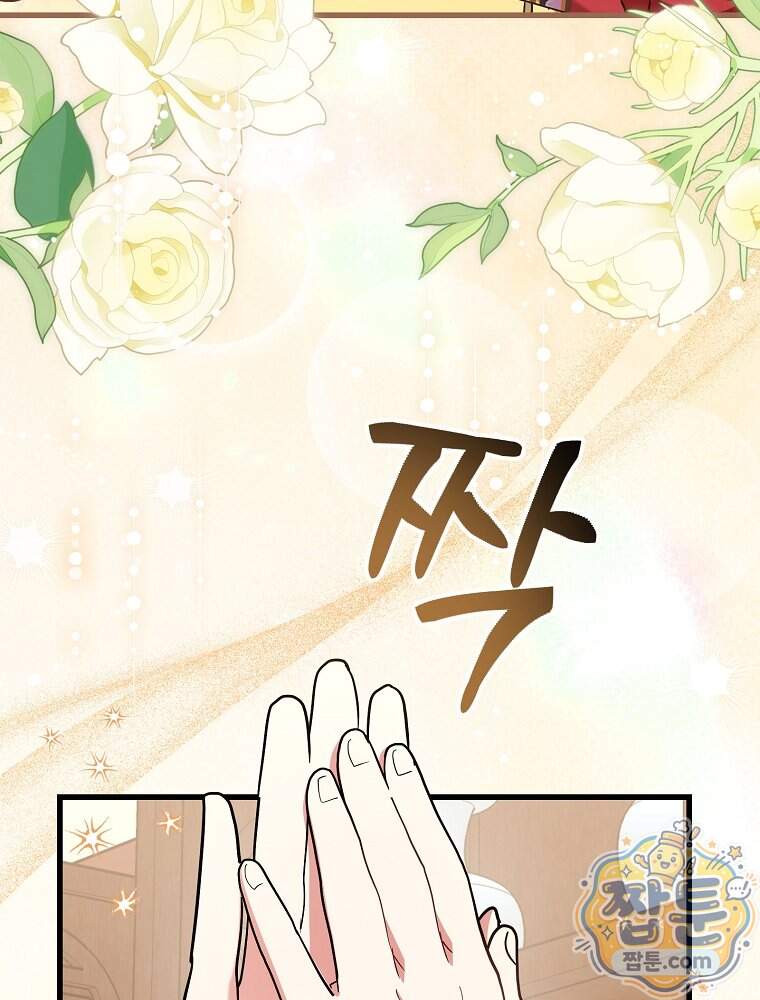 0살부터 슈퍼스타 100화 125