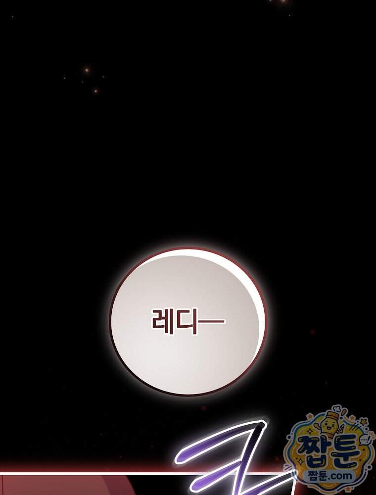 0살부터 슈퍼스타 100화 132