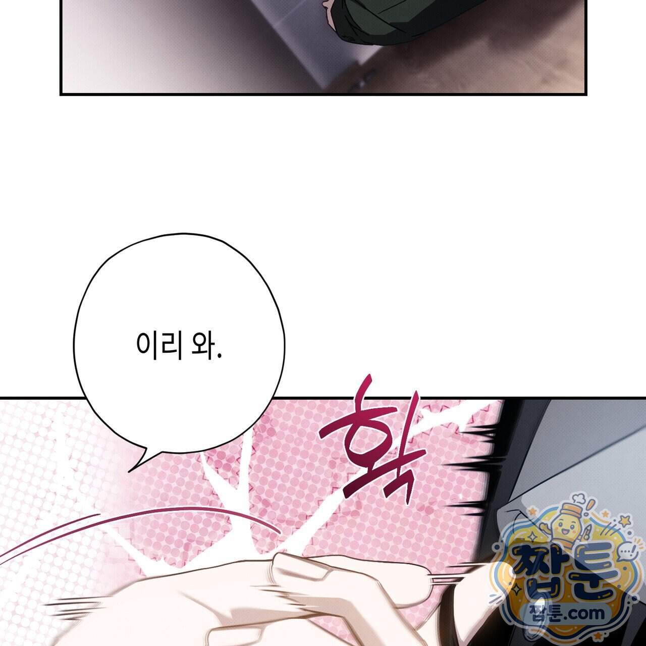 인 어 센트(In a Scent) 9화 4