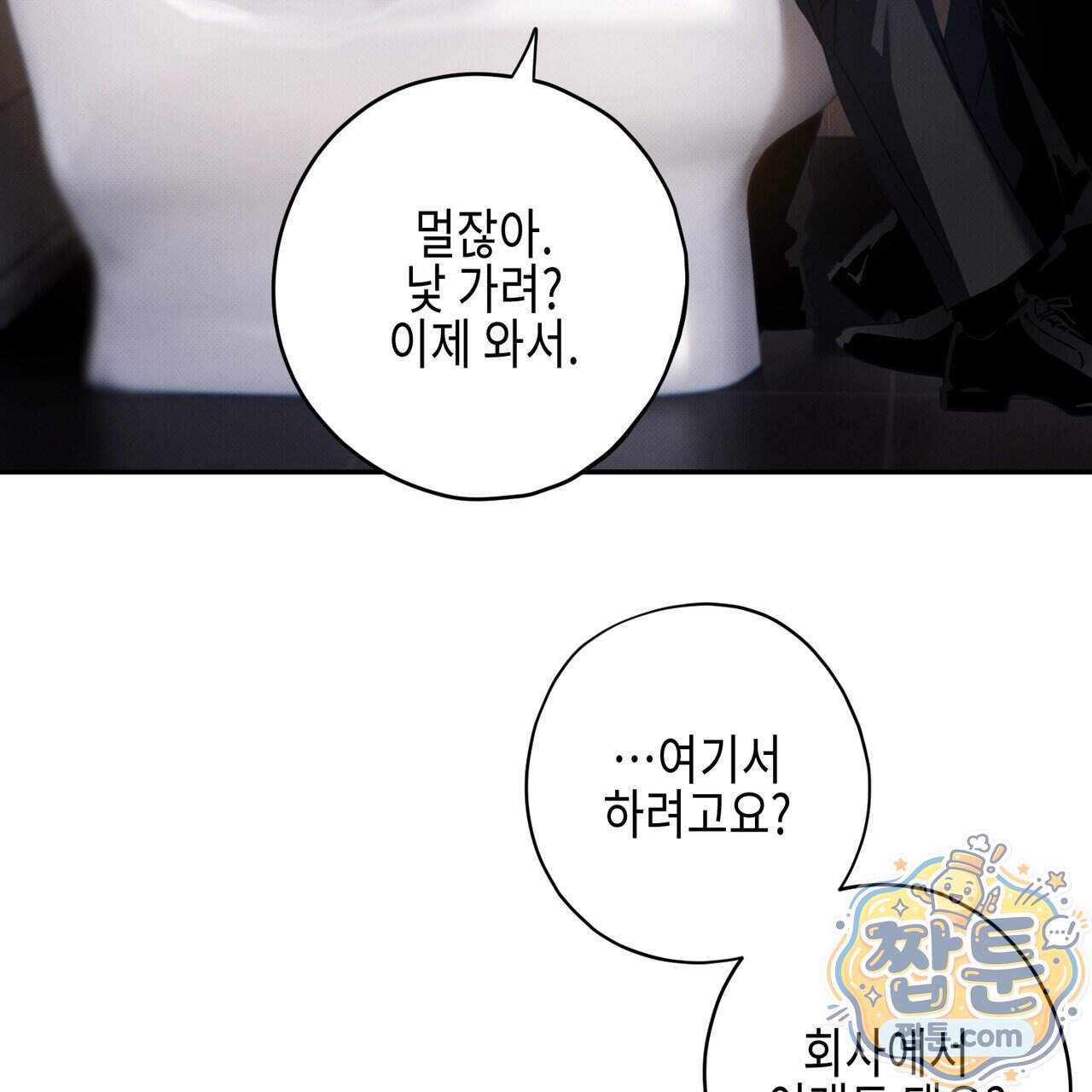 인 어 센트(In a Scent) 9화 7