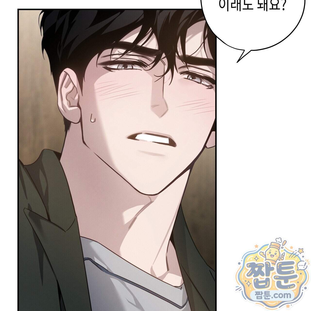 인 어 센트(In a Scent) 9화 8
