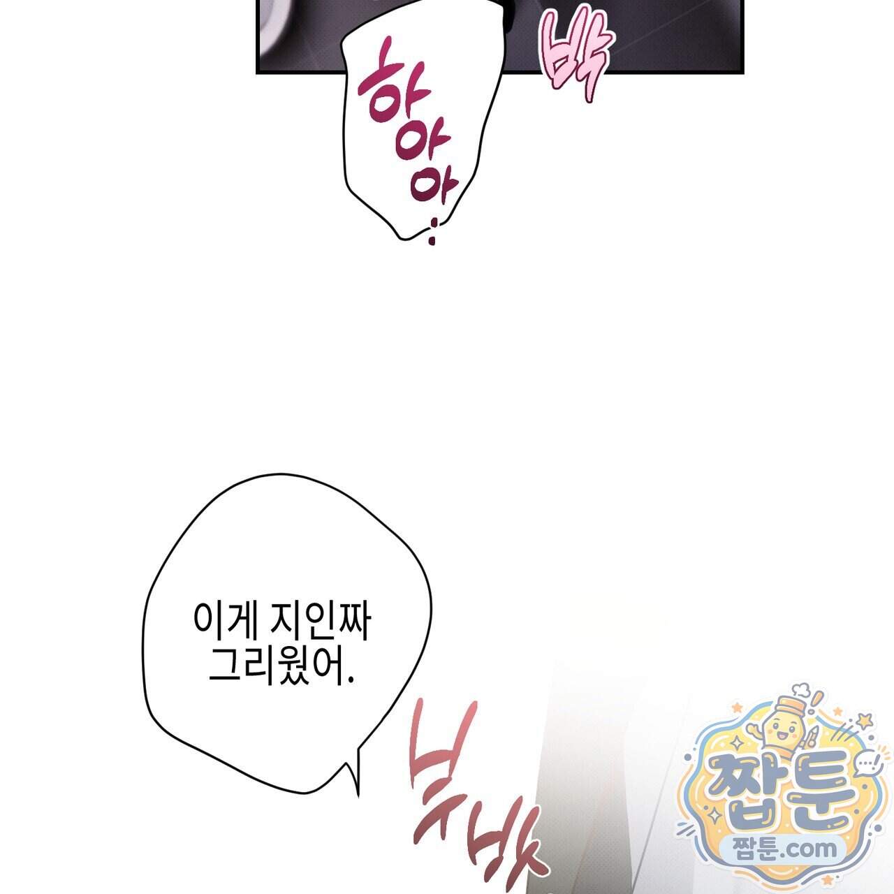 인 어 센트(In a Scent) 9화 12