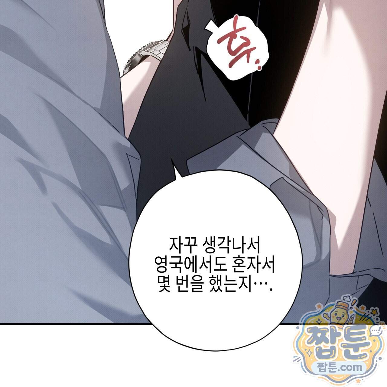 인 어 센트(In a Scent) 9화 14