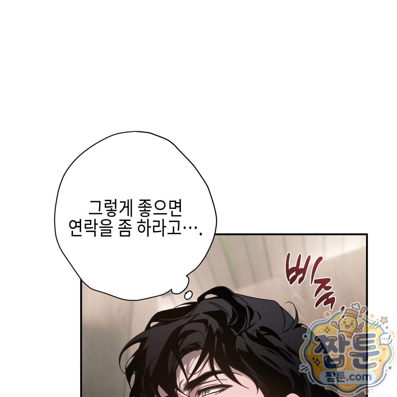 인 어 센트(In a Scent) 9화 15