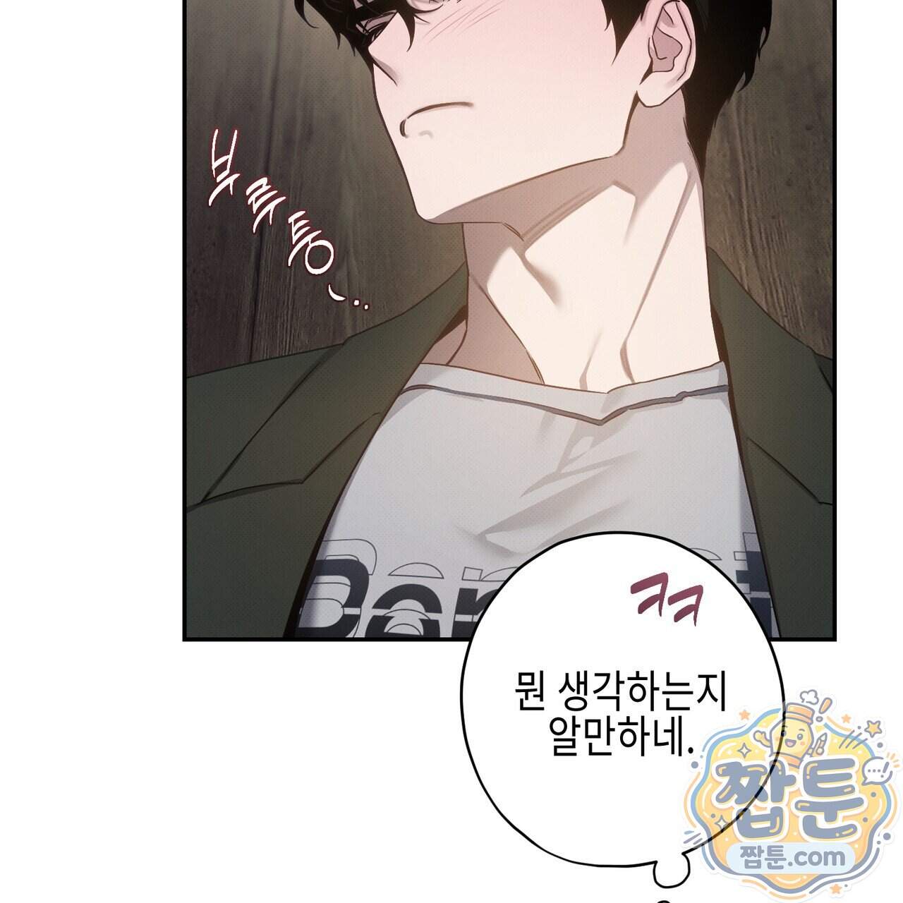 인 어 센트(In a Scent) 9화 16